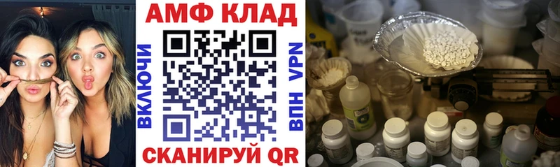 АМФ 97% Нолинск