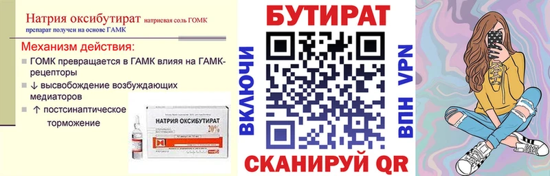 МЕГА онион  купить  сайты  Нолинск  БУТИРАТ бутандиол 