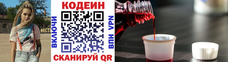 Codein Purple Drank  MEGA tor  Нолинск 