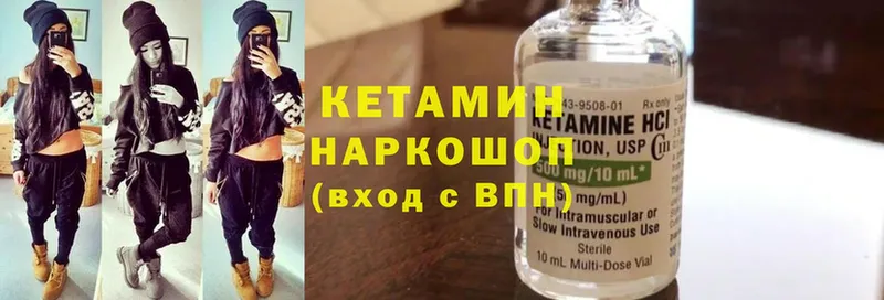 Кетамин ketamine  гидра   Нолинск 