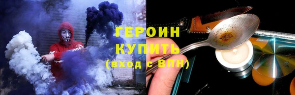 героин Вязники