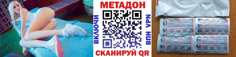 Метадон methadone  закладка  Нолинск 